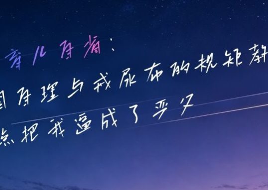 规矩教育